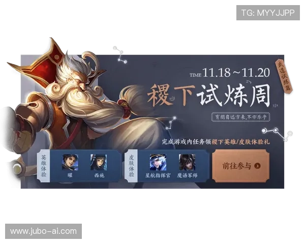 九游会官方平台最新活动公告全面解析助你轻松掌握游戏福利与优惠信息