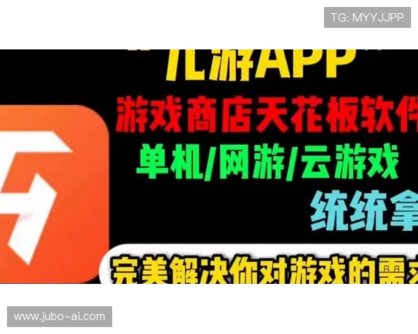 九游app下载官方最新版免费下载,畅享海量优质游戏资源与最新游戏资讯 九游app下载官方最新版免费下载,畅享海量优质游戏资源与最新游戏资讯