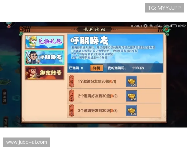 九游网站app如何快速注册账号及绑定游戏账号的详细操作流程